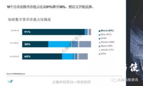 如何在CFX冷钱包中安全注册与使用指南