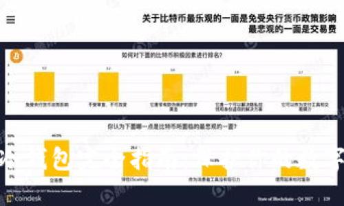 : 比特币冷钱包完全指南：保护你的数字资产安全