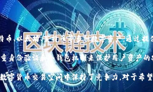 OKEx是一个全球知名的数字资产交易所，成立于2014年，总部位于马耳他。它提供加密货币的交易服务，包括但不限于比特币、以太坊、莱特币等多种数字资产。通过提供现货交易、期货交易、永续合约和杠杆交易等多种交易机制，OKEx吸引了大量用户，并在全球范围内积累了庞大的交易量。

OKEx还提供了丰富的金融产品，如OKB（OKEx的原生代币）、借贷服务、交易所托管等。此外，平台也注重用户安全，采用了多重身份验证和冷钱包机制来保护用户资产的安全。

在市场上，OKEx面临着许多竞争对手，如币安（Binance）、火币（Huobi）等，但其独特的产品定位和持续的技术创新，使其在数字货币交易空间中保持了竞争力。对于希望参与数字货币市场的用户来说，OKEx提供了一个非常便利的平台，可以帮助他们管理资产，实现投资回报。
