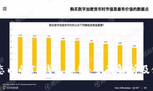 币安生态内的TP钱包薄饼：全面解析及使用指南
