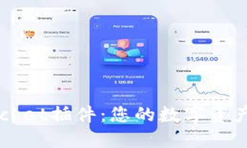  TokenPocket插件：您的数字资产管理体验