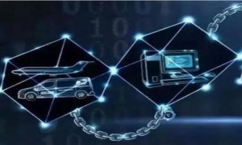 yinzi冷钱包为什么要用TRX？/yinzi
冷钱包, TRX, 数字货币安全, 加密货币, 区块链技术/guanjianci

引言
在数字货币的世界中，安全性始终是一个备受关注的话题。随着交易市场的火爆，越来越多的人们开始涌入这个领域，但是，对于如何安全保存自己的资产却知之甚少。冷钱包作为一种有效的资产存储方式，受到了广泛的使用与青睐。而在众多的数字货币中，TRX（波场币）因其独特的优势而成为了冷钱包的理想选择。本文将对此进行深入，通过问答的形式解答人们对 TRX 和冷钱包的疑惑。

为什么选择冷钱包？
冷钱包，又被称为离线钱包，是一种安全存储数字资产的方法。由于冷钱包不与互联网连接，因此其抵御黑客攻击的能力显著提升，它避免了在线钱包所面临的诸多风险，比如网络攻击、钓鱼等。此外，冷钱包能够确保用户完全控制自己的私钥，从而避免了资产被盗的风险。因此，对于大额投资者或长期持有者来说，使用冷钱包是一个明智的选择。

TRX是什么？
TRX（波场币）是波场（TRON）网络下的原生货币。作为一种区块链基础设施，波场致力于建立去中心化的内容分享协议，允许用户自由发布、存储和拥有数据。TRX不仅在去中心化应用程序中被广泛使用，也因其高性能和低交易费用，赢得了众多开发者的青睐。其生态系统正在迅速扩展，包括各种去中心化金融（DeFi）产品和NFT（非同质化代币）的应用。

冷钱包为什么要用TRX？
选择使用TRX作为冷钱包中的资产，主要有几个原因：
首先，TRX的价格相对稳定，随着波场生态的快速发展，其应用场景越来越广泛。与其他一些波动性较大的加密货币相比，TRX提供了相对较低的风险。
其次，交易费用低。波场网络的交易费用低于许多主流公链，这意味着无论您进行多少次交易，所需的费用都不会过高。
最后，波场的社区活跃，开发者众多，这为TRX的长期发展奠定了基础。一个强大的社区是任何数字货币成功的关键，而波场已经成功地吸引了很多开发者和用户。

使用冷钱包保存TRX的好处是什么？
使用冷钱包保存TRX的好处显而易见：
首先，安全性高。冷钱包与互联网隔离，极大地降低了被黑客攻击的风险。
其次，控制权强。持有冷钱包，用户可以完全控制自己的私钥，避免了中心化交易所的风险，即使交易所遭到攻击，也不会影响到用户的资产安全。
此外，冷钱包支持的多种Crypto资产，可以让用户在同一个地方集中管理，不必使用多个钱包进行分散管理，提高了管理的便捷性。

使用冷钱包保存TRX的风险有哪些？
当然，使用冷钱包保存TRX也存在一些风险：
首先，技术门槛。与在线钱包相比，冷钱包的使用相对复杂，用户需要具备一定的技术知识才能有效地使用它。
其次，丢失风险。冷钱包通常以硬件形式存在，一旦丢失或损坏，若未做好备份，用户有可能面临资金永久丢失的风险。
最后，更新需求。定期更新冷钱包的软件至关重要，以确保钱包的安全性，避免被新的安全漏洞所利用。

如何选择合适的冷钱包？
选择合适的冷钱包需要考虑以下几个因素：
首先是安全性。优质的冷钱包产品通常会采用先进的加密技术，确保用户的资产免受攻击。
其次是品牌和口碑。知名品牌的产品一般会有相对更好的保障，而用户评价的好坏也能在一定程度上反映产品的性能。
最后是成本。虽然冷钱包的价格通常相对较高，但对于长期持有者来说，这是对自己资产安全的重要投资。

TRX冷钱包的操作流程是什么样的？
TRX冷钱包的操作流程主要包括以下几个步骤：
ol
  li选择合适的冷钱包设备或软件，进行购买或下载。/li
  li按照说明书进行初始化设置，一般包括创建新钱包、生成私钥、备份助记词等环节。/li
  li将TRX转入冷钱包，确保在交易时输入正确的地址。/li
  li定期检查冷钱包的运行状态，及时进行软件更新。/li
/ol

使用冷钱包存储TRX与使用其他币种的区别是什么？
虽然冷钱包的使用方法适用于多种数字货币，但存储TRX与其他币种还是存在一些区别：
首先，在技术架构上，TRX基于波场网络，其技术特点决定了它在交易速度和费用方面相较于其他币种（如比特币）优势明显，所以使用TRX冷钱包的用户通常能够享受更高效的交易体验。
其次，波场的社区相对活跃，有许多开发者在该网络上开展各种DeFi项目和DApp，这使得存储和使用TRX的用户可以不断获得新的应用体验，而这在其他一些币种上可能比较难以实现。
最后，在市场波动性方面，TRX可能相较于其他波动性较大的币种（如一些山寨币）保护了投资者相对稳定的财富增值。

结论
总之，冷钱包是保存TRX等数字货币的重要且安全的方法。随着波场生态的不断发展，采用冷钱包来保存TRX的好处也将日益显现。本篇文章详细探讨了冷钱包的优缺点、TRX的特点及其在冷钱包中的应用，旨在帮助更多冷钱包的使用方法和安全性，从而在这个数字货币的时代中更好地保护自己的资产。

常见问题解答
以下是一些潜在的相关问题：
ol
  li冷钱包是什么，它与热钱包有什么区别？/li
  li如何选择适合自己的冷钱包？/li
  li为什么TRX是一个好的投资选择？/li
  li冷钱包在使用过程中常见的错误有哪些？/li
  li如何安全备份我的冷钱包？/li
  li冷钱包的维护和更新需要注意什么？/li
/ol

在了解了TRX及冷钱包的相关信息后，希望您能更加明智地选择数字货币的存储方式，从而保障您的资产安全。