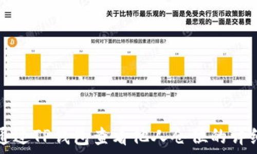  
如何通过TP钱包查看他人仓位的详细指南
