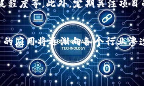   币圈十大主流币：投资者必备指南 / 

 guanjianci 加密货币, 主流币, 投资, 区块链, 数字资产 /guanjianci 

什么是主流币及其重要性
主流币是指在加密货币市场中占据重要地位的数字货币，这些货币通常具有较高的市值、流动性以及广泛的应用场景。主流币不仅在交易所中受到欢迎，也往往被投资者作为资产配置的重要组成部分。了解主流币及其特征，对于任何希望进入币圈的投资者来说，都是至关重要的。

主流币通常具备以下特点：首先，它们的市值较高，市场容量大，一般能够承受较大的投资资金流入；其次，它们在交易所的交易量较大，具备良好的流动性，意即投资者可以较容易地买入和卖出；最后，主流币通常有较强的社区支持和发展团队，可以保证其长期发展潜力。

2023年币圈十大主流币概览
在2023年，币圈继续快速发展，出现了一些新的主流币，同时也保持了一些传统的强势币种。以下是2023年币圈十大主流币的概略介绍：

ul
    listrong比特币（BTC）/strong：作为第一个加密货币，比特币依然是市场的领头羊，其市值占据整个加密市场的很大一部分，投资者普遍将其视为“数字黄金”。/li
    listrong以太坊（ETH）/strong：以太坊不仅是一种加密货币，还是一个支持智能合约和去中心化应用的区块链平台，是许多新兴项目的基础。/li
    listrongTether（USDT）/strong：作为一种稳定币，USDT的价值与美元挂钩，非常适合需要平稳价位的投资者使用。/li
    listrongBNB（币安币）/strong：作为币安交易所的原生代币，BNB在平台内用于手续费折扣和其他服务，采用了多种用例。/li
    listrongXRP（瑞波币）/strong：瑞波币旨在改善国际转账的效率，是许多银行和金融机构青睐的支付解决方案。/li
    listrong卡尔达诺（ADA）/strong：卡尔达诺是一个具有强大社区支持和快速发展的区块链平台，以其可持续性和去中心化为目标。/li
    listrong索拉纳（SOL）/strong：以高性能著称的索拉纳，在DeFi和NFT领域获得了强劲的采纳，成为迅速崛起的项目。/li
    listrong波场（TRX）/strong：波场专注于内容分享和娱乐生态，吸引了一批用户和开发者。/li
    listrong狗狗币（DOGE）/strong：最初作为玩笑而存在的狗狗币，因社区支持与名人推广而迅速崛起，成为流行的交易选项。/li
    listrongPolygon（MATIC）/strong：旨在解决以太坊的可扩展性问题，Polygon得到了众多DeFi项目的广泛支持。/li
/ul

投资主流币时应注意的因素
投资主流币时，投资者应考虑多个因素，以确保自身的投资决定明智且合理。首先，市场趋势是一个重要的考量因素。加密货币市场波动很大，受多种外部因素影响，包括政策法律、市场需求和技术进步等，因此投资者需定期关注市场动态。

其次，投资者应根据自身的风险承受能力和投资目标来选择适合的主流币。不同的数字资产其风险和收益特性不同，部分币种可能适合于长期持有，而另一些则更适合于短期交易。了解自身的风险偏好，有助于制定稳健的投资策略。

第三，项目的基本面分析也是不容忽视的环节。投资者应关注主流币的项目团队、应用场景、市场竞争情况等信息，深入分析这些币种的长期发展潜力。尤其是在技术快速更新迭代的加密市场，技术优势往往决定了币种的竞争力。了解项目的白皮书、路演材料以及社区反馈，有利于投资者做出明智的选择。

如何选择适合自己的主流币
选择主流币时，有一些实用的策略和步骤可以遵循。首先，投资者可以通过对证券市场的基本分析和技术分析相结合，形成对不同币种的全面理解，并利用这些信息来评估可能的投资机会。

其次，高效的信息获取渠道也是选择主流币的重要基础。投资者可以通过社交媒体、加密货币新闻网站、论坛等渠道获取市场信息，与其他投资者进行交流，以提高自身的信息灵敏度。

此外，参与各种线上线下的活动和讨论也是一种有效的途径。通过与行业专家和资深投资者的交流，获取不同的观点和见解，能够帮助投资者更全面地看待市场。

主流币的风险与收益分析
在投资主流币时，风险和收益是两个不可分割的概念。主流币虽然相对较为稳定，但在极端市场情况下，波动仍然不可避免。一般来说，相较于传统金融资产，加密货币的收益潜力更高，但其风险也更为明显。

因此，投资者需要认真评估自己的风险承受能力，同时充分意识到，投资主流币并不代表没有风险。在投资的过程中，应时刻保持理性，制定合理的止损策略，以保护自身的投资利益。

主流币的未来发展趋势
随着区块链技术的不断发展，主流币的未来也充满了机遇和挑战。可以预见的是，主流币将在各大行业的应用中展现出愈发重要的角色。从金融、供应链到数字身份认证，越来越多的企业将会利用主流币或其底层技术来提升效率并减少成本。

此外，监管政策的变化也将深刻影响主流币的未来。随着各国政府对加密货币的监管力度不断加强，主流币在合规运营方面将面临更大挑战。投资者应密切关注这些变化，及时调整投资策略，以应对未来可能出现的市场变化。

币圈主流币与其他数字资产的比较
在加密货币的世界里，主流币与其他数字资产（如小币或山寨币）相比，具备明显的优势。例如，主流币的市值更高、流动性更强，也更易获得市场认可。在投资的安全性方面，主流币通常能提供更高的保障。而相较于小币，主流币的价格波动一般较小，适合寻求稳健投资的投资者。

然而，投资者也需要意识到，尽管主流币相对稳定，但其收益潜力可能不及一些新兴小币。由于小币往往具有较高的风险与收益，许多投资者愿意在主流币与小币之间进行资产配置，以实现更高的预期收益。

常见问题解答

1. 投资主流币的最佳时机是什么？
投资主流币的最佳时机难以一概而论，因为市场的波动性和受众多因素影响。一般来说，投资者可以在市场情绪相对低迷时进行布局，比如市场处于回调期时，这是加仓的良机。然而，投资者也应该基于个人的投资目标、风险承受能力以及对行业的理解来选择合适的时机，灵活运用技术分析和基础面分析相结合的方法。

2. 主流币的交易所有哪些推荐？
目前，币圈主流交易所众多，其中不乏诸如币安、Coinbase、惠交易所等知名平台。这些交易所不仅具有丰富主流币的种类可供选择，还提供流畅的交易体验和良好的安全性。在选择交易所时，投资者可以优先考虑交易费用、用户评价及安全性等因素，以确保选择的平台符合自身需求。

3. 如何避免被欺诈和诈骗？
投资者在币圈中最需警惕的人是那些信息不实或故意误导的项目方和个人。首先，投资者应对任何声称可以轻松获利的投资机会保持警惕，做好足够的调查和背景核实工作。此外，尽量通过熟悉的渠道进行交易和投资，使用正规的交易所和钱包服务，以降低风险。同时，投资者在加入各种社交群时，需谨慎判断信息的真实性，不轻信陌生人的推荐。

4. 持有主流币的最佳策略是什么？
持有主流币的最佳策略通常取决于个人的投资风格和目标。一方面，长期投资者可以选择定投策略，即在市场低迷时定期购入，以降低买入成本；另一方面，短期交易者可以借助技术分析工具进行快速交易，以捕捉短期波动带来的机会。总的来说，无论采取哪种策略，控制风险、设定合理的止损点都是保障资金安全的基本原则。

5. 如何评估主流币的基本面？
评估主流币的基本面需要关注多个方面，首先是项目团队的背景及其过往的业绩，其次是技术的前景和发展路线图，再者是社区的活跃度，以及应用场景的广泛程度等。此外，定期关注项目的公告与合作动态，参与讨论和社区活动，能够深入了解项目的最新发展，有助于进行更全面的决策。

6. 预计未来主流币将如何变化？
未来主流币将受益于区块链技术的不断发展和应用场景的扩展，同时也面临监管政策的挑战。预计随着越来越多的企业和机构认识到数字货币的价值，主流币的应用将逐渐向各个行业渗透。然而，市场竞争将更加激烈，许多新兴项目也会应运而生，投资者在选择时需关注这些变化，适时调整投资策略，以维护自身的投资利益。

总结来说，投资主流币需谨慎且理智，时刻保持对市场动态的了解，才能更好地进行资产配置，实现投资增值的目标。