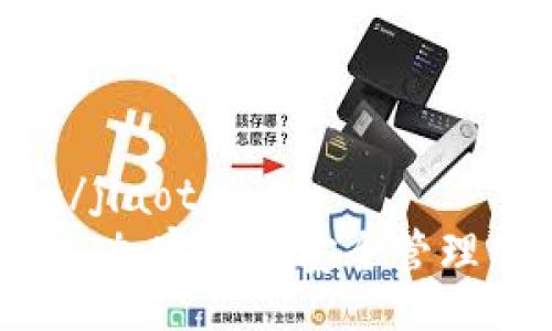 jiaotong/jiaotong
TP钱包HD：加密货币安全管理的新选择