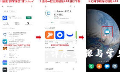 : 波宝Pro激活指南：详尽步骤与常见问题解析