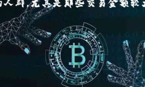 biao ti
如何使用U盘制作冷钱包进行数字货币存储
/biao ti


U盘冷钱包, 数字货币存储, 钱包安全, 离线存储, 加密货币保护
/guanjianci

引言

在数字货币日益发展的今天，安全存储成为每位投资者的重要课题。尽管在线钱包和交易所提供方便的访问和直接交易，但它们也存在被黑客攻击、数据泄露等风险。以U盘为载体的冷钱包，因其物理隔离的特性，使其成为了一种理想的解决方案。本文将详细介绍如何使用U盘制作冷钱包，确保您的加密资产安全存储，同时还会探讨相关的常见问题。


U盘冷钱包的基本概念

冷钱包是指不与互联网相连的数字货币钱包，相比热钱包，冷钱包能大幅度降低被盗风险。U盘作为物理存储介质，可以用于冷钱包的制作。通过将私钥和数字货币钱包软件存储在U盘上，投资者可以将其数据完全隔离开来，以达到安全存储的目的。冷钱包虽然不方便日常交易，但却是长时间保存资产的最佳选择，尤其是当市场波动较大时。


制作U盘冷钱包的步骤

制作U盘冷钱包并不复杂，以下是具体的步骤：

ol
  li
    strong准备工作：/strong
    首先你需要准备一个U盘，最好选择一个新的或之前没有使用过的U盘。确保它的存储空间足够大，并且满足各种钱包软件的要求。此外，你也需要一台安全的计算机，在制作过程结束后不再连接网络。
  /li
  li
    strong下载钱包软件：/strong
    选择一个可靠的冷钱包软件，比如Electrum、Armory等。在下载之前，请确认软件官方网站，并从官方渠道进行下载，以避免恶意软件的风险。
  /li
  li
    strong离线安装：/strong
    确保你的计算机没有互联网连接。将下载好的钱包软件拷贝到U盘中。为了提高安全性，可以在另一台不联网的计算机上安装该软件。
  /li
  li
    strong生成钱包：/strong
    在离线环境中运行钱包软件，并按照步骤生成新的钱包，并创建安全密码以保护你的资金。生成过程中，软件会创建一对公钥和私钥，确保将私钥妥善保管，保持离线的状态。
  /li
  li
    strong备份和安全措施：/strong
    将生成的私钥和助记词写下并保存在U盘中，确保不会被他人获取。可以考虑将这些信息分开存储在不同的安全位置。最后，确保在完成后拔掉U盘，并保持在安全的地方。
  /li
/ol

如何安全使用U盘冷钱包

在使用U盘冷钱包时，有几个安全措施需要注意：

ul
  li
    strong保持U盘不联网：/strong
    U盘冷钱包的关键在于其物理隔离性，任何情况下都不要将U盘连接互联网。确保在进行任何交易时，使用其他热钱包进行数据传输。
  /li
  li
    strong定期检查和更新：/strong
    定期检查存储在U盘上的软件和数据，确保没有被损坏或更改。同时，也要关注钱包软件的更新，尽量保持软件版本在最新状态，以提高安全性。
  /li
  li
    strong多重备份：/strong
    建议使用多个U盘进行备份，将相同数据分开存储，避免因单一U盘损坏或者丢失而导致资产的损失。
  /li
/ul

常见问题解析

1. U盘冷钱包的安全性如何？

U盘冷钱包是目前使用较为广泛的一种数字货币存储方案，其安全性主要体现在几个方面。首先，冷钱包本质上是离线的，极大降低了被黑客攻击、网络钓鱼等风险。因为私钥从未在互联网上暴露，所以即使病毒、木马等也无法直接获取到你的资产。其次，钱包软件的开发者通常会添加多重加密和安全认证机制，不会轻易暴露用户的密钥。最后，用户能够对自己的U盘进行个人管理和监控，只要妥善保管U盘和备份方案，就能够确保资产的安全性。不过，用户也应提高警惕，不要轻信任何声称可以恢复丢失密码的第三方服务。


2. 如何保护U盘不被损坏或丢失？

保护U盘的一个核心要素是选择一个耐用和高品质的U盘。建议选择知名品牌，确保有良好的售后服务和质量保证。在日常使用时，应避免将U盘放在潮湿、高温的环境中，也不要随意插拔以防接触不良导致数据损坏。此外，使用U盘时应避免与其他电子设备接触。如果偶尔需要连接计算机，请确保该计算机是完全信任的，并且在操作后尽快断开与网络的连接。最重要的是，建议对U盘中的重要数据定期备份，倘若U盘损坏，可以有多个备份方案来保护资产。


3. U盘冷钱包与热钱包的区别是什么？

U盘冷钱包和热钱包之间有几个显著的区别：

ul
  li
    strong联网状态：/strong
    热钱包是指与互联网连接的数字钱包，通常用于即时交易和快速访问；而冷钱包是离线的，通过U盘或纸质方式存储，不与网络连接。
  /li
  li
    strong安全性：/strong
    由于热钱包处于连接状态，容易受到黑客攻击、钓鱼网站和恶意软件的侵扰。而通过物理介质存储的冷钱包几乎不受这些风险影响。
  /li
  li
    strong使用便利性：/strong
    热钱包使用方便，可随时进行交易，适合频繁交易的用户。而冷钱包在便利性上稍显不足，因为用户在每次需要用到资金时都需将冷钱包连接到电脑上。
  /li
  li
    strong适用场景：/strong
    热钱包更适合短期投资和日常交易，而冷钱包则更适合长期投资和安全存储重要资产。
  /li
/ul

4. 制作U盘冷钱包需要多少成本？

制作U盘冷钱包的成本主要取决于U盘的选择和相应的安全措施。普通的U盘价格从几元到几百元不等，市场上常见的16GB、32GB的U盘购买成本相对较低。但若选择更高容量和更高安全性的U盘，成本会相应上升。此外，制作冷钱包本身是免费的，因为许多钱包软件如Electrum等均是无需支付费用的开源软件。你可能还需要一些费用来进行加密软件或硬件加密器的购买，来进一步提升安全性。综上所述，整体成本可能在几十到几百元的范围内，但这是一个值得的投资，以保护你的数字资产。


5. 如果丢失了U盘冷钱包该怎么办？

如果不幸丢失了存储有冷钱包的U盘，首先要根据已记录的助记词和私钥进行找找。如果期间有进行备份，那么可以利用备份进行恢复。如果没有备份，可能会面临资产永久丢失的风险。理论上，如果你知道私钥，你仍可以通过其他热钱包进行访问。但如果完全没有任何记录，只能接受损失。为防止此类情况发生，日常应采取多重备份的方式将私钥和助记词保存在安全的地方，比如使用纸质存储的方式（纸钱包）存放助记词，或者使用其他密码管理器来保存相关数据。同时，可以定期检查U盘使用情况，确保及时发现问题。


6. U盘冷钱包适合什么样的用户？

U盘冷钱包适合那些长期持有数字货币的用户，尤其是那些不希望频繁交易的人群。如果你是短期投资人，频繁进行交易，而不太担心安全问题，可以选择热钱包。但如果你购买了大量的加密资产并计划长期持有，制作U盘冷钱包则是明智的选择。同时，对安全性有更高要求的人群，尤其是那些交易金额较大的用户，利用U盘冷钱包保护资产也是更有效的方式。此外，有技术背景的用户可能会更善于使用冷钱包，可以通过离线生成密钥及其他加密操作，降低人为失误的风险。但是，对于数字货币新手，建议花时间了解相关知识，再决定是否选择冷钱包，或请教专业人士帮助制作。


结语

通过本文的介绍和分析，希望能够为您在使用U盘制作冷钱包时提供一些有用的信息和建议。选择合适的工具和方法，认真对待安全存储，能够更好地保护您的数字资产。无论投资时机如何，保持冷静头脑和良好的安全习惯是成功的关键。
