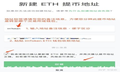 如何在TP钱包中导入比特派助记词：详细指南