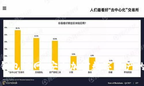 小贝壳冷钱包官网：安全加密数字资产的最佳选择