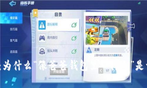 探索情感的深度：为什么“像爸爸钱包里一样冷”是一种特殊的隐喻？