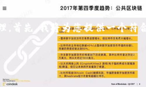 提示：由于这是一个较长的内容请求，建议分步骤进行处理。首先，我将为您提供一个符合  的和相关关键词，然后再展开详细的介绍和问题解答。


如何查看TP钱包中的已购买资产？完整指南