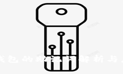 TP钱包的助记词解析与应用