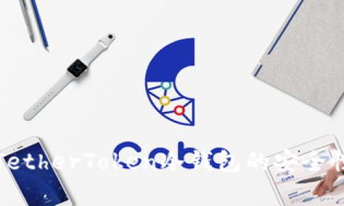 深入分析TetherToken冷钱包的安全性与实用性