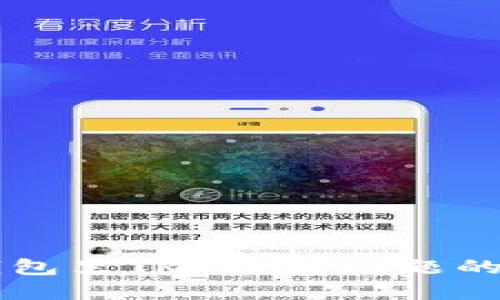解决TP钱包里TRX消失问题的全面指南