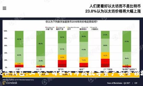硬件钱包：上市公司如何布局数字资产安全领域