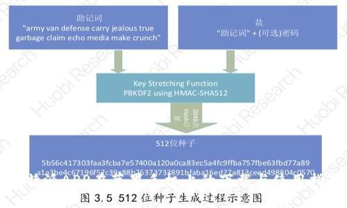 比特派APP在苹果手机上的下载与使用指南