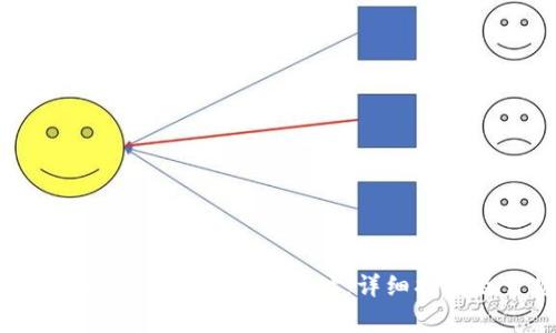 如何在TokenPocket中添加合约地址：详细指南及常见问题解答