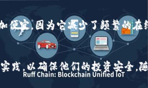 如何选择和使用大额冷钱包以确保数字资产安全/
大额冷钱包, 数字资产, 加密货币安全, 钱包选择, 冷存储/guanjianci

引言
随着数字资产的迅猛发展，越来越多的人开始关注如何安全地存储他们的加密货币。在这一过程中，大额冷钱包作为一种安全存储解决方案，越来越受到重视。本篇文章将详细介绍大额冷钱包的优势、选购指南、使用技巧以及常见问题的解答，帮助用户更好地理解并使用这种钱包。

什么是大额冷钱包？
冷钱包，顾名思义，是一种离线存储设备，用于存储加密货币和其他数字资产。大额冷钱包指的是能够存储大量数字资产的冷钱包。它们通常不与互联网连接，从而降低了被黑客攻击的风险。冷钱包的种类包括硬件钱包、纸钱包和其他离线存储设备。相较于热钱包（在线钱包），冷钱包显然更为安全。

为什么选择大额冷钱包？
选择大额冷钱包的主要原因在于安全性和便携性。对于投资者而言，保护他们的数字资产是至关重要的。冷钱包运用加密技术，可以有效地抵抗网络攻击、恶意软件和其他安全威胁。同时，大额冷钱包的设计使得用户可以方便地存储和管理大量数字资产，适合那些投资较多加密货币的用户。

大额冷钱包的优缺点
优点：
ul
    listrong安全性高/strong：由于不连接互联网，冷钱包相对较少受到黑客攻击。/li
    listrong用户掌控/strong：用户掌握私钥，有助于提高对资产的掌控感。/li
    listrong支持多种货币/strong：许多大额冷钱包支持多种加密货币，方便用户管理。/li
/ul
缺点：
ul
    listrong使用不便/strong：相较于热钱包，冷钱包在日常交易时使用不便。/li
    listrong成本较高/strong：高品质的硬件钱包价格较高，对于小额投资者可能不太合适。/li
/ul

如何选择合适的大额冷钱包？
选择大额冷钱包时，有几个关键因素需考虑：
ol
    listrong安全性/strong：选择知名品牌，其安全机制经过验证的冷钱包。/li
    listrong兼容性/strong：确保钱包支持你所持有的加密货币。/li
    listrong用户体验/strong：选择界面友好、易于操作的钱包，减少出错概率。/li
    listrong备份与恢复功能/strong：投资者需确认该钱包支持安全的备份和恢复方式。/li
    listrong社区支持与评价/strong：参考其他用户的评价和使用体验，以评估其可靠性。/li
/ol

大额冷钱包的使用技巧
使用大额冷钱包时，以下技巧有助于提升安全性和效率：
ul
    listrong定期备份/strong：定期备份钱包文件和私钥，以防数据丢失。/li
    listrong保持软件更新/strong：使用最新版本的钱包软件，以确保安全性。/li
    listrong冷存储与热存储结合/strong：在需要进行高频交易时，可以结合使用热钱包和冷钱包。/li
    listrong教育自己/strong：不断学习关于安全存储数字资产的知识，以增强安全意识。/li
    listrong使用多重签名功能/strong：某些钱包提供多重签名功能，增强权限控制。/li
/ul

常见问题解答

1. 大额冷钱包是否适合所有用户？
大额冷钱包虽然提供了极高的安全性，但并非所有用户都适合使用它。一般而言，投资较大或持有多种加密货币的用户更需要大额冷钱包。例如，大户投资者可能会在冷钱包中存放大部分资产，以降低安全风险。而初学者或投资较小额的用户，热钱包可能更为便捷。选择冷钱包时，用户需根据自身资产情况及使用习惯来决定其适用性。

2. 大额冷钱包丢失了怎么办？
如果大额冷钱包丢失，首先需要冷静处理。许多冷钱包都提供备份功能，用户在设置钱包时，通常会生成一个恢复种子或私钥，用户可以利用该种子恢复钱包。如果丢失了备份，且钱包未使用其他方式进行多重保护，则资产将永久丧失。因此，备份种子和私钥的安全存储非常重要，建议在多个安全地点保存备份。

3. 大额冷钱包的安全性是否绝对？
尽管大额冷钱包的安全性相对较高，但并不意味着绝对安全。冷钱包在技术层面上具备防护措施，抵御黑客攻击和恶意软件侵入，但是用户的操作失误也可能导致资产丢失。例如，用户可能因不小心而泄露私钥，或者通过不明链接丢失钱包。因此，使用冷钱包的用户需提高自身的安全意识，确保遵循最佳实践。

4. 如何保护冷钱包免受物理损坏？
在使用大额冷钱包时，保护钱包免受物理损坏也非常重要。用户应将冷钱包存放在干燥、温度适宜的环境中，尽量避免湿气和极端温度。如有可能，使用防水或者防震的保护壳以降低事故发生的风险。同时，定期检查装备的状态，确保其功能正常。对于硬件钱包等设备，使用时避免接触尖锐物体或重压。

5. 大额冷钱包之间的主要差异是什么？
大额冷钱包在市场上有很多品牌和型号，每种产品存在一些差异。例如，一些冷钱包支持绝大多数的加密货币，而其他部分可能只支持特定币种。此外，安全机制、用户界面、存储容量以及价格都是用户考虑的重要因素。有些钱包还提供附加功能，如密码保护、指纹识别等，使得使用更加安全。因此，用户在选择时应充分比较各种产品以获取最佳选择。

6. 在使用大额冷钱包时是否需要支付手续费？
通常情况下，使用大额冷钱包本身不会收取手续费。然而，转账加密货币时，金融网络可能会收取相关的交易费用。冷钱包相较于在线钱包，在日常交易中会更加便宜，因为它减少了频繁的在线操作所需的费用。而在用户使用智能合约或进行复杂交易时，这些操作可能涉及一定的手续费，因此用户需充分了解相关的费用结构，提前做好预算。

结论
大额冷钱包为用户提供了一种可靠和安全的方式来存储和管理他们的加密资产。在选择、使用和维护冷钱包时，用户应充分考虑自身的需求，并遵循安全最佳实践，以确保他们的投资安全。随着数字资产的普及，对冷钱包的了解和使用也将成为每位加密货币用户的必修课。