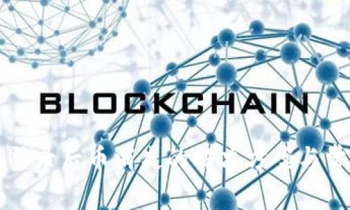 TP钱包重新登录后币消失的解决方案与常见问题解析