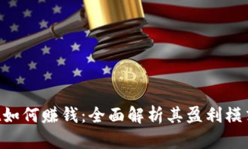 TokenPocket如何赚钱：全面解析其盈利模式与商业策略