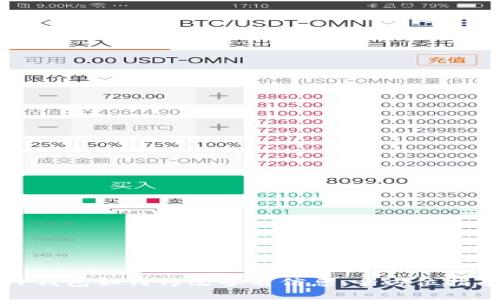 TP钱包如何修改签名信息：全方位指南