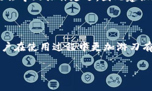 如何快速获取TP钱包USDT余额截图的方法与技巧

TP钱包, USDT余额, 钱包截图, 加密货币, 数字资产管理/guanjianci

在数字货币的快速发展中，TP钱包作为一种便捷的数字资产管理工具，受到了越来越多用户的喜爱。尤其是USDT（泰达币），作为一种稳定币，它的使用频率和需求正在不断增加。因此，了解如何获取TP钱包中USDT的余额截图，对很多用户来说显得尤为重要。本文将对此进行详细介绍，并提供相关的解决方案和实用技巧。在正文中，我们会围绕以下几个常见问题进行深入探讨：

1. TP钱包的基本操作流程是怎样的？
TP钱包是一款多功能的数字钱包，支持多种加密货币。用户在使用TP钱包时，首先需要从应用商店下载并安装钱包应用。安装完成后，用户需要创建一个钱包或导入已有钱包。创建钱包时，系统通常会提示用户设置密码并备份助记词，以确保钱包的安全性。

成功创建钱包后，用户将能够在钱包主页看到其资产总览。点击“资产”或者“余额”选项，可以查看自己持有的各种加密货币的具体情况，包括USDT。在这个页面上，用户将在上面找到自己的USDT余额信息。如果用户希望将这部分余额截图，可以使用手机自带的截屏功能，通常是同时按住“电源键”和“音量下键”，就能够快速完成截图。

2. 如何确保TP钱包中的资产安全？
安全性是数字钱包最重要的因素之一。为了确保TP钱包中的资产安全，用户在创建钱包时应该选择一个强密码，并定期更换密码。此外，备份助记词是保障用户资产的重要措施，助记词是取回钱包的关键信息，遗失将导致无法找回资产。建议用户将助记词写在纸上并存放在安全的地方，避免存储在云端服务中。

此外，用户在进行任何交易时，都要谨防钓鱼网站和恶意软件。务必通过正规途径下载TP钱包，并确保手机上安装的应用程序来自可靠的来源。在每次使用钱包时，也建议开启二次验证功能，以增加账户的安全层级。

3. 如何截图TP钱包中的USDT余额？
截图的步骤因设备而异，但基本流程相似。在大多数智能手机上，用户可以通过按下电源键和音量下键同时进行截屏。截屏后，用户可以选择修剪截图，只保留必要的信息。此外，用户还可以利用第三方应用实现更复杂的截图功能，比如长截图、编辑截图等。

在完成截图后，用户可以将其保存到相册中，并根据需要分享给他人。特别是在进行交易时，截图可以用来证明资产状况，也能帮助用户更好地管理和记录其加密资产的变化。

4. TP钱包的优缺点有哪些？
TP钱包的优点包括用户界面友好、操作简单，且支持多种加密货币，尤其适合新手使用。此外，TP钱包还提供了强大的安全性措施，如助记词备份、私钥加密等，使用户的资产得以安全保管。

然而，TP钱包也存在一些缺点。例如，由于其是一款热钱包，任何网络攻击都可能导致用户资产的损失。虽然TP钱包的开发团队不断更新安全配置，但是用户仍然需要提高警惕，避免任何潜在的安全隐患。此外，某些用户反映TP钱包在处理大额交易时可能会出现延迟，影响用户体验。

5. USDT的使用场景和优势是什么？
USDT作为一种稳定币，其价值通常与美元1:1挂钩，能够有效规避加密货币市场波动的风险。USDT的使用场景非常广泛，用户可以用其在不同的交易所之间转移资金，进行加密货币的买卖交易，或者作为对冲工具来降低投资风险。

除了用于交易，USDT还能够用于支付，例如在一些电商平台上，用户可以选择直接用USDT进行购物。此外，过去几年里，随着去中心化金融（DeFi）的兴起，用户还可以通过借贷、流动性挖矿等方式获得USDT的收益，增加其资产增值的渠道。

6. 如何解决在使用TP钱包时遇到的问题？
在使用TP钱包的过程中，用户可能会遇到一些常见问题，比如登录失败、交易延迟、网络连接不稳定等。针对这些问题，用户可以首先检查自己的网络连接状态。网络不稳定可能会导致操作延迟，因此建议在良好的网络环境下进行操作。

如果是登录失败，用户可以尝试重置密码，确保输入正确的助记词。此外，TP钱包的官网和社区常常提供详细的常见问题解答和支持，可以供用户参考。

对于涉及到资产的紧急问题，用户可以直接联系客服获得更为专业的建议和帮助。总的来说，了解TP钱包的基本操作、保障安全性、掌握截图技巧以及解决问题的方法，将使用户在使用过程中更加游刃有余，提升用户的整体数字资产管理体验。

通过上述讨论，我们希望用户在获取USDT余额截图以及使用TP钱包的整个过程中，能够更加顺利与高效，确保其数字资产的安全和管理效率。