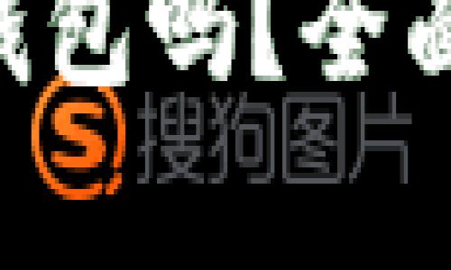 XRP可以放在TP钱包吗？全面解析与使用技巧
