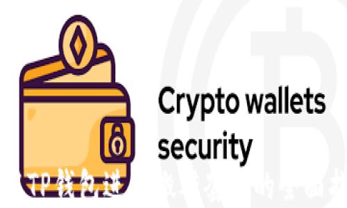 
利用TP钱包进行搬砖套利的全面指南