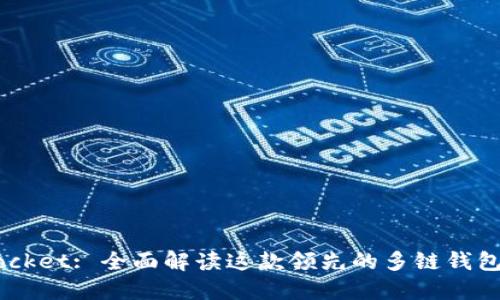 Token Pocket: 全面解读这款领先的多链钱包及其功能