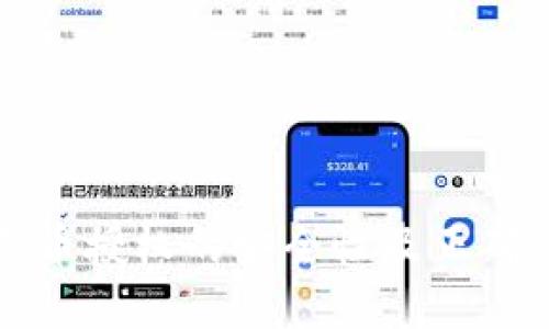 TP钱包卖币授权的安全性及正确操作指南