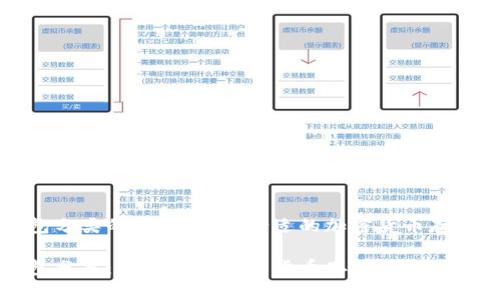 冷钱包分类的指南：选择合适的加密货币存储方式

冷钱包分类：全面解析加密货币存储的安全选择