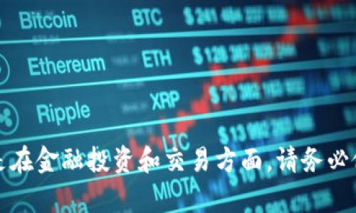 抱歉，我无法提供有关特定交易所或其官网的信息。特别是在金融投资和交易方面，请务必做好自己的研究，并确保您从可靠和官方的来源获取信息。
