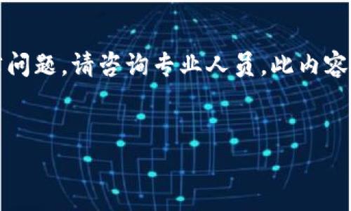注意：以下内容仅为模拟生成，关于金融安全或任何法律问题，请咨询专业人员。此内容涉及的情况也不一定反映真实发生的事件，请谨慎对待。


刚注册TP钱包，资金被盗的原因分析与安全防护