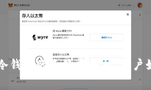 提币到冷钱包的手续费解析：用户如何费用