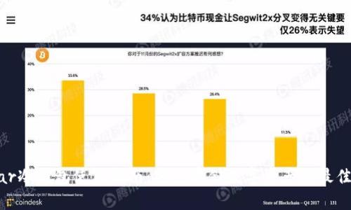 Radar冷钱包使用指南：安全存储数字资产的最佳实践