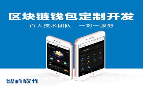 探索市面上可用的冷钱包选择与其隐藏的用户价值