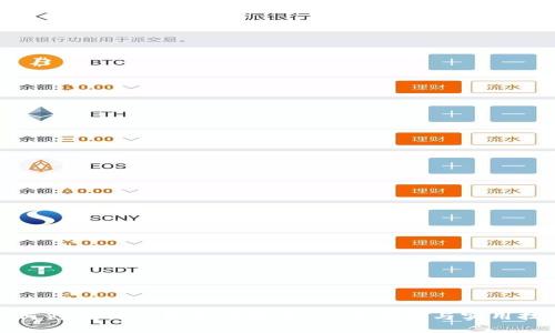如何修改TP钱包交易密码：全面指南与实用技巧