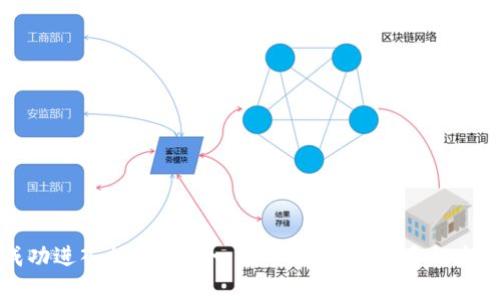 如何成功进入加密货币一级市场：投资新手的全面指南