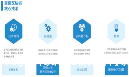 如何解决TP钱包兑换中遇到的流动性问题：转干货与技巧分享