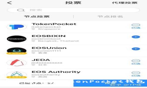 如何将火币上的USDT安全转账至TokenPocket钱包：一步一步的详尽指南