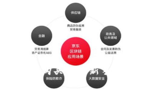 如何在TP钱包中购买FIL：新手指南与实用技巧
