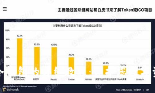 苹果手机制作冷钱包的详细教程：保护您数字资产的安全之道