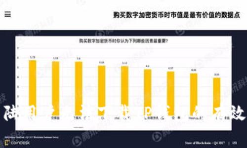 解决苹果大陆用户无法下载TP钱包的有效方法与步骤