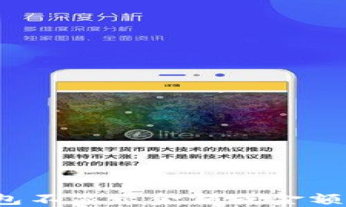 
如何解决TP钱包不显示金额或金额不正确的问题？