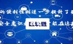   如何安全利用冷钱包授权二维码保护您的数字资