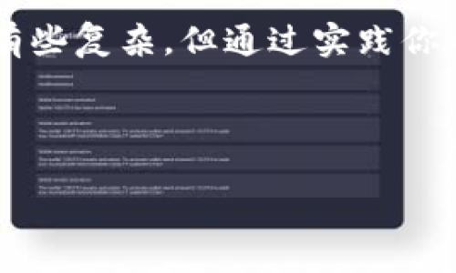 很高兴帮助你了解如何将以太坊（ETH）转移到TP钱包的具体步骤。在这篇文章中，我将详细介绍这个过程，并分享一些有用的提示和建议，以确保你的交易顺利无误。同时，我们也将探讨一些可能遇到的问题以及相应的解决方案。

欧意如何转ETH到TP钱包

在开始之前，我们需要明确几个基础概念。ETH是一种数字货币，它是在以太坊区块链上运行的。TP钱包（TokenPocket钱包）是一款热门的多链钱包，支持以太坊及其ERC20代币. 了解了这些基础之后，我们就可以探讨具体的转账步骤。

第一步：准备工作

在你开始转移ETH之前，确保你已经完成以下准备工作：

1. 确保你有一个有效的TP钱包地址。你可以在TP钱包APP中找到自己的钱包地址，通常是一个以“0x”开头的字符串。
   
2. 确保你的欧意（OKEx）账户中有足够的ETH余额来进行转账，并涵盖交易费用。转账时，手续费通常是以ETH支付的，因此你需要预留一部分ETH用于手续费。

3. 与此同时，确保你的网络连接稳定，避免因网络问题导致的交易失败。

第二步：登录你的欧意账户

接下来，打开欧意（OKEx）交易所的网站或APP，输入你的账户信息，登录到你的账户中。如果你开启了双重验证，确保输入相关的验证码以完成登录过程。

建议在登录后进行安全检查，确保你的账户没有异常，如发现有陌生的登录记录，务必及时修改密码并进行安全设置。

第三步：找到转账功能

在你的账户主页上，寻找“资金管理”或“资产管理”选项，点击进入后，你将看到你的资产列表。在这里，找到以太坊（ETH）的选项，并点击“提现”或“转出”按钮。

有些平台可能会把资产列表设计成更直观的方式，例如将“提现”按钮与每种数字货币列在一起，你只需点击ETH旁边的“提现”选项即可。

第四步：输入转账信息

在提现页面，你需要输入TP钱包的地址。请务必仔细检查这个地址以确保没有输入错误，因为一旦转账成功，资金将无法追回。通常，建议复制TP钱包的地址，并粘贴到提现地址栏中。

此外，输入你要转账的ETH数量，同时检查当前的转账手续费。请注意，手续费的多少将根据网络拥堵情况变化，因此务必要查看最新的手续费信息。

第五步：确认并提交交易

在确认所有信息无误后，点击“确认”或“提交”的按钮，系统可能会要求你完成安全验证，例如手机验证码或邮箱验证码。认真完成这些步骤以确保你的交易被认证。

在确认交易后，你将收到交易的相关信息，包括交易ID，这个ID可以帮助你跟踪交易状态。

第六步：等待交易确认

提交交易后，你需要等待网络确认。以太坊的交易确认时间可能会因网络状况而有所不同，通常在几分钟之内，但在高峰期可能会更久。

你可以通过区块浏览器（如Etherscan）查询你的交易状态，只需在搜索框中输入你的交易ID即可。这是核实你的转账是否成功的最佳途径。

常见问题和解决方案

尽管转帐过程相对简单，但在实际操作中可能会遇到一些问题：

1. **交易未确认**：如果交易长时间未确认，可能是因为网络拥堵。这时可以考虑增加手续费，以加快确认速度。

2. **错误的地址**：如果不小心输入了错误的TP钱包地址，资金可能会丢失。因此，请务必在每次转账前仔细检查地址。

3. **提款限制**：有些交易所会设置每日提款限额，如果超过限额，可能会导致转账失败。在进行大额转账之前，了解该交易所的提款政策非常重要。

小贴士与总结

在进行数字货币转移时，安全应始终放在第一位。以下是一些额外的小贴士：

- 尽量开启账户的双重认证，增加账户安全性。

- 在进行首次转账时，可以先转一个小额进行测试，以确保过程顺利。

- 定期查看你的TP钱包地址及余额，以便及时发现任何异常。

总结来说，转移ETH到TP钱包的过程需要仔细和耐心，确保每个步骤都正确无误。虽然刚开始可能会感到有些复杂，但通过实践你将能更熟悉这些流程。同时，掌握相关的信息和安全措施能够帮助你在数字货币的世界中更加游刃有余。

如果在转账过程中遇到任何问题，请及时咨询相关平台的客服支持，获取进一步的帮助和指导。

通过以上的步骤和提示，希望你能够顺利地将ETH转移到TP钱包，并享受到数字货币交易的便捷与乐趣。
