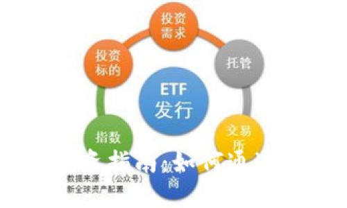 波场币（TRON）投资指南：如何通过波场币获得收益