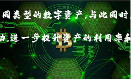TP钱包（TP Wallet）是一款专注于多链资产管理和加密货币交易的钱包应用。TP钱包由TP团队开发，旨在为用户提供一个安全、高效和易于使用的数字资产管理平台。TP钱包最早是在2018年发布的，此后不断更新和迭代，引入更多功能和支持更多区块链。

TP钱包支持多种区块链网络，包括以太坊（Ethereum）、比特币（Bitcoin）、波场（Tron）等，用户可以通过该钱包轻松管理和交易不同类型的数字资产。与此同时，TP钱包也具备去中心化交易功能，用户可以在钱包内部进行代币交换，而无需依赖中心化交易所，增强了资产的安全性和隐私性。

除了基本的数字资产管理功能外，TP钱包还集成了去中心化金融（DeFi）产品，用户可以通过这个平台进行流动性挖矿、质押等活动，进一步提升资产的利用率和收益。同时，TP钱包也在不断扩展其生态系统，未来可能会推出更多功能和服务以满足用户的需求。

若您需要更详细的信息或具体使用指导，可以随时向我问询！
