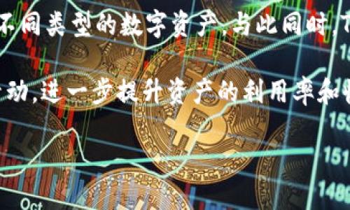 TP钱包（TP Wallet）是一款专注于多链资产管理和加密货币交易的钱包应用。TP钱包由TP团队开发，旨在为用户提供一个安全、高效和易于使用的数字资产管理平台。TP钱包最早是在2018年发布的，此后不断更新和迭代，引入更多功能和支持更多区块链。

TP钱包支持多种区块链网络，包括以太坊（Ethereum）、比特币（Bitcoin）、波场（Tron）等，用户可以通过该钱包轻松管理和交易不同类型的数字资产。与此同时，TP钱包也具备去中心化交易功能，用户可以在钱包内部进行代币交换，而无需依赖中心化交易所，增强了资产的安全性和隐私性。

除了基本的数字资产管理功能外，TP钱包还集成了去中心化金融（DeFi）产品，用户可以通过这个平台进行流动性挖矿、质押等活动，进一步提升资产的利用率和收益。同时，TP钱包也在不断扩展其生态系统，未来可能会推出更多功能和服务以满足用户的需求。

若您需要更详细的信息或具体使用指导，可以随时向我问询！