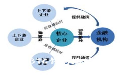 如何安全地生成和管理BTC钱包地址，确保您的加密资产安全